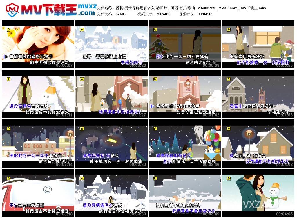 孟杨-爱情保鲜期有多久[动画片]_国语_流行歌曲_MA302729